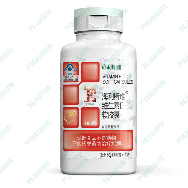 海利斯唯?維生素E軟膠囊(100粒)